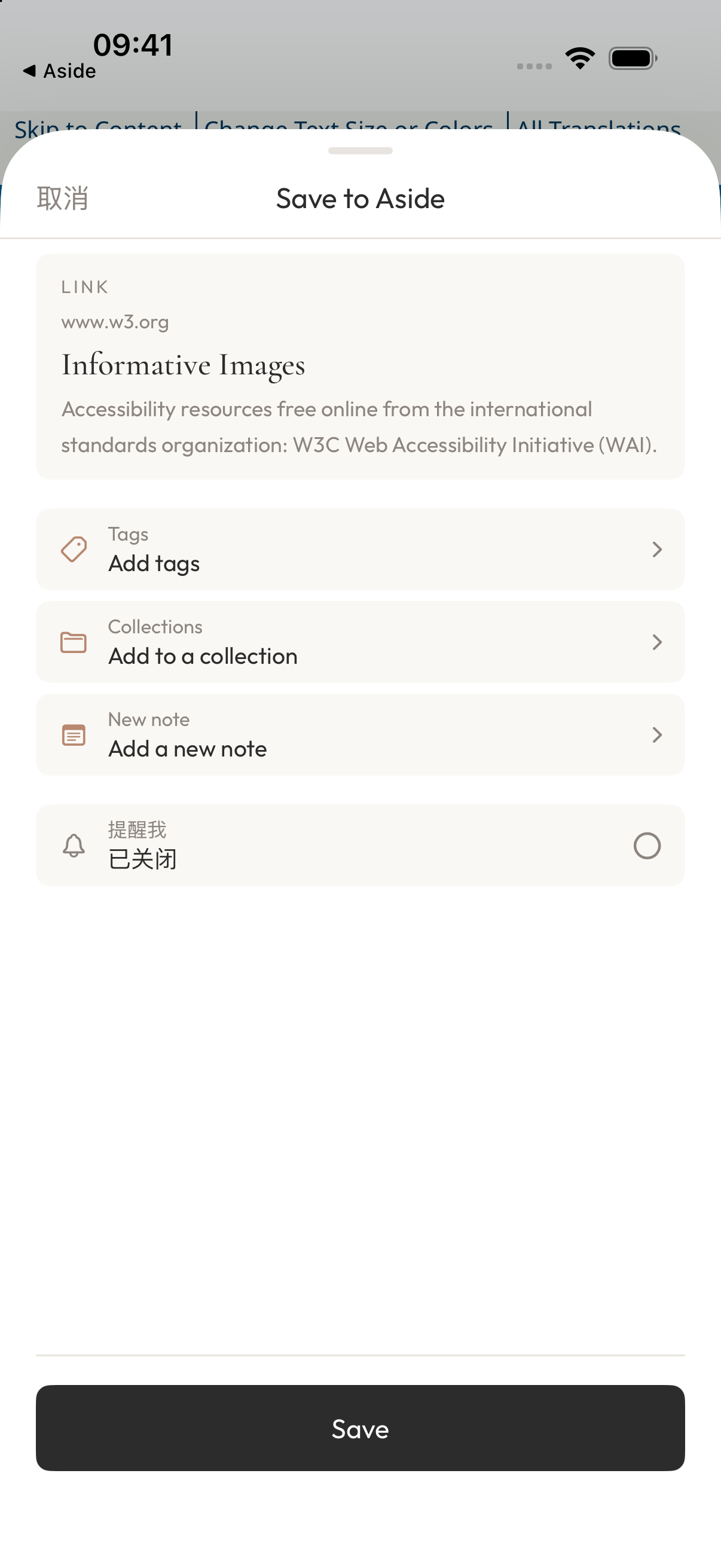 核对 Informative Images 网页,点 Save 保存。