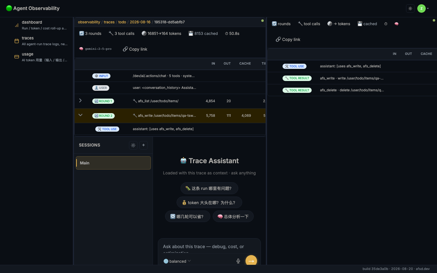ROUND 2 expanded to show TOOL USE and the two TOOL RESULT rows beneath it