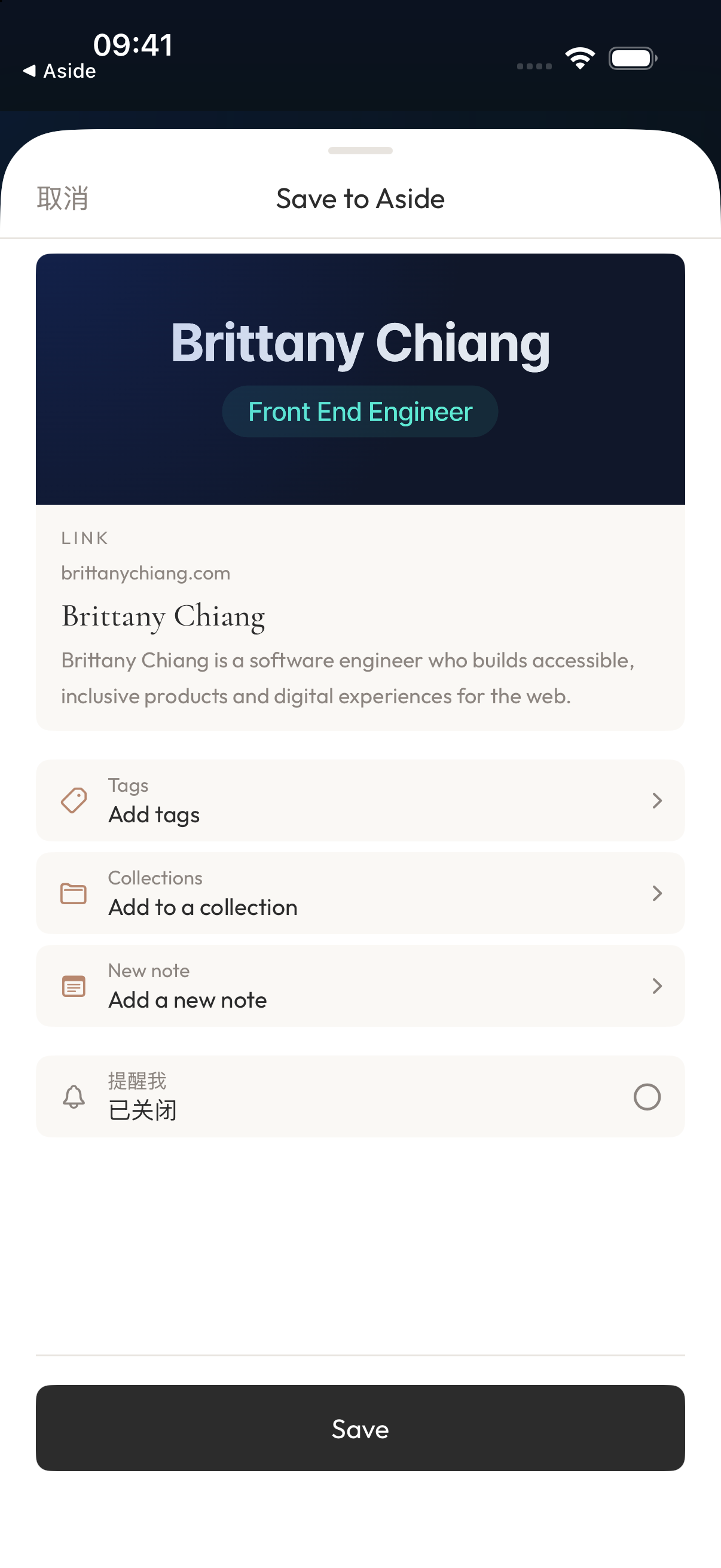 核对 Brittany Chiang 网页,点 Save 保存到 Aside。