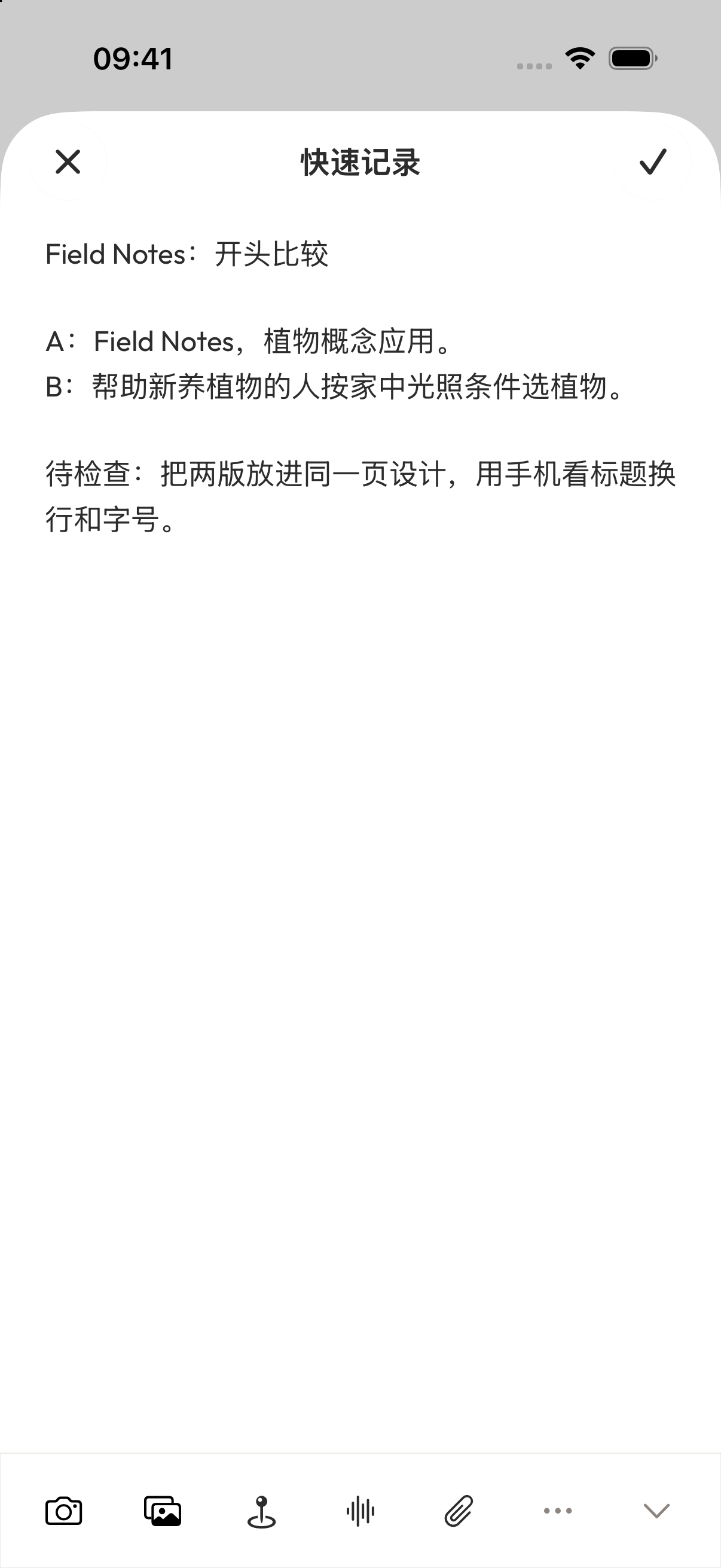 两个候选开头先记在 Aside;实际版式仍需要回到设计工具比较。
