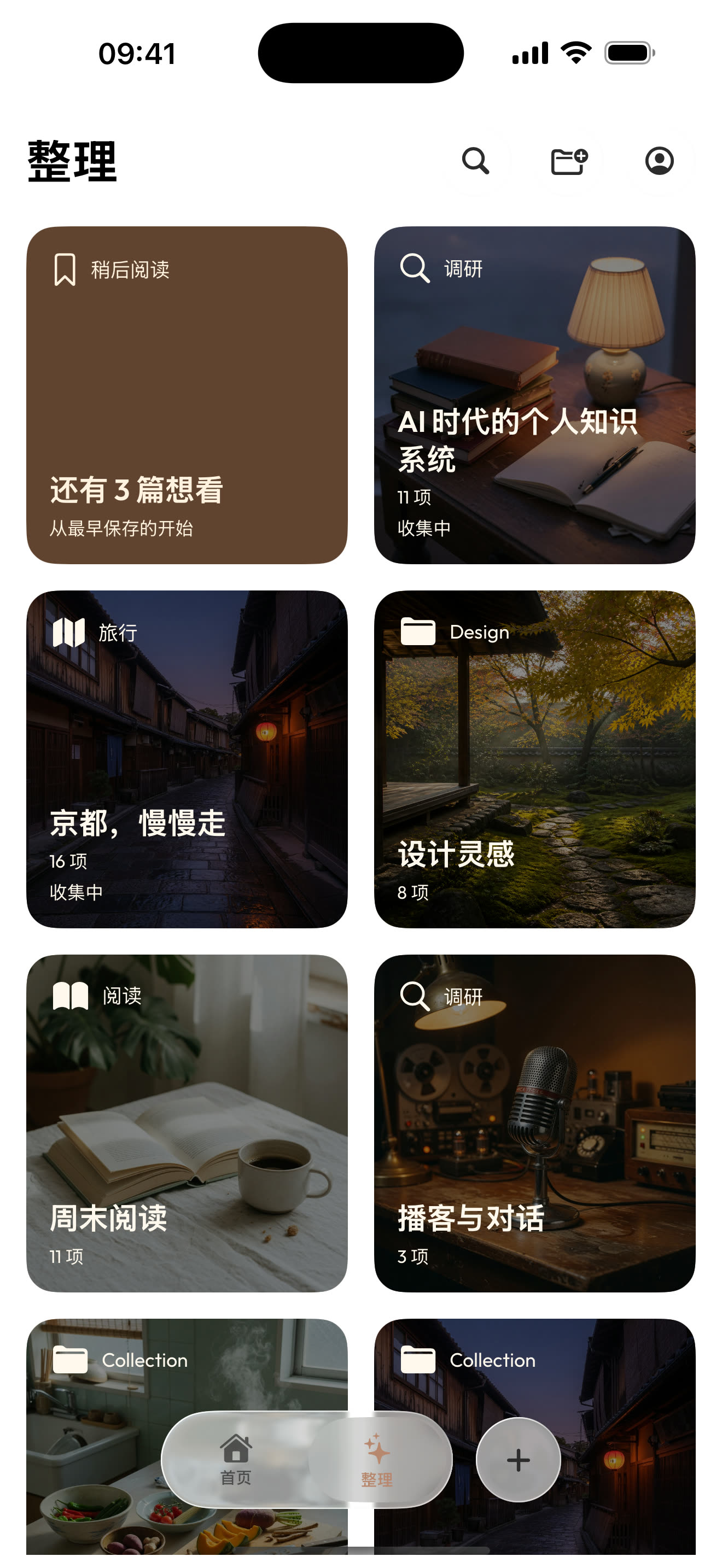 Aside 用合集整理阅读、研究和旅行等不同内容